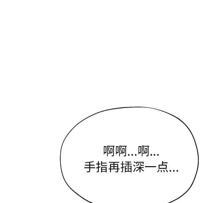 《瑜珈初体验》漫画最新章节第62话免费下拉式在线观看章节第【131】张图片