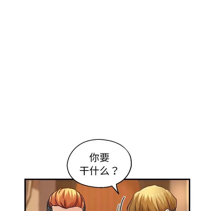 《瑜珈初体验》漫画最新章节第63话免费下拉式在线观看章节第【134】张图片