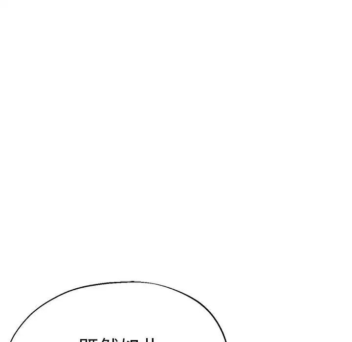 《瑜珈初体验》漫画最新章节第63话免费下拉式在线观看章节第【73】张图片