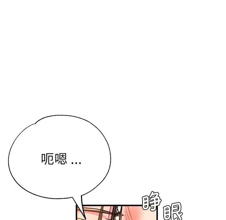 《瑜珈初体验》漫画最新章节第63话免费下拉式在线观看章节第【42】张图片