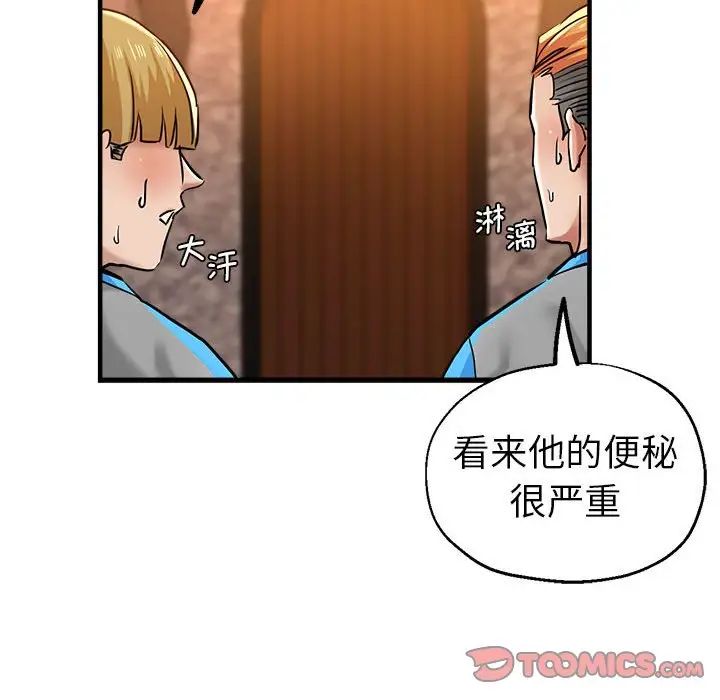 《瑜珈初体验》漫画最新章节第63话免费下拉式在线观看章节第【117】张图片