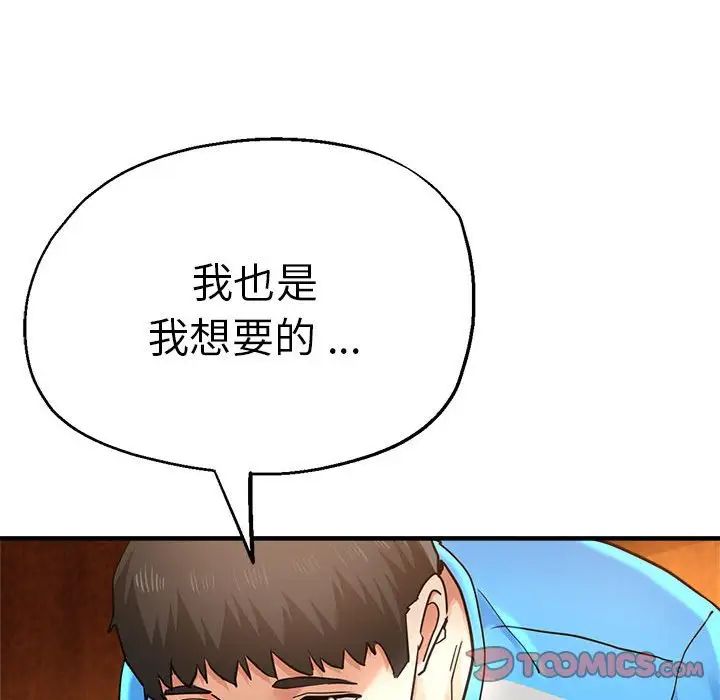 《瑜珈初体验》漫画最新章节第63话免费下拉式在线观看章节第【63】张图片