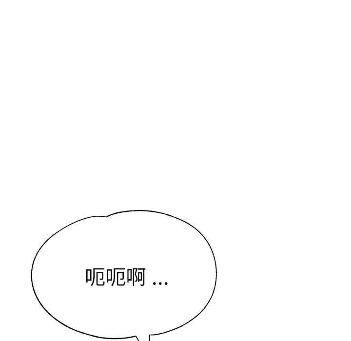 《瑜珈初体验》漫画最新章节第63话免费下拉式在线观看章节第【163】张图片