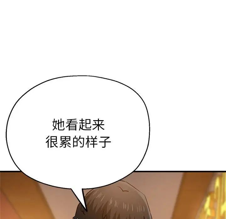 《瑜珈初体验》漫画最新章节第63话免费下拉式在线观看章节第【29】张图片