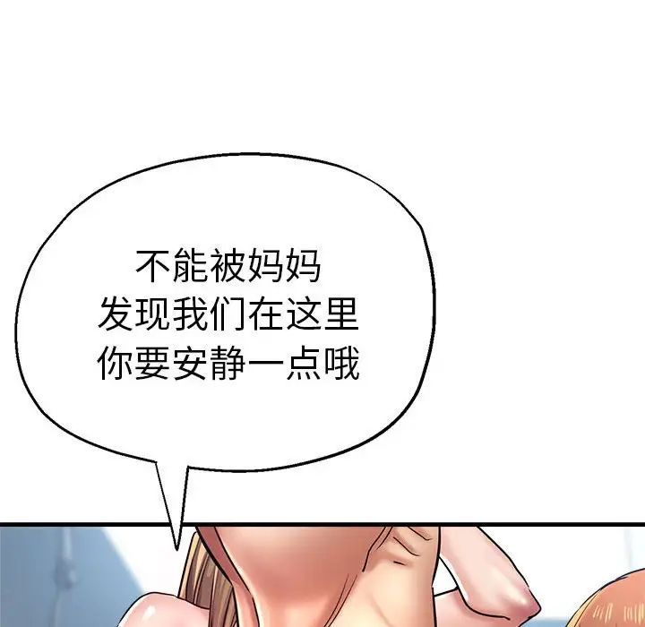 《瑜珈初体验》漫画最新章节第63话免费下拉式在线观看章节第【158】张图片