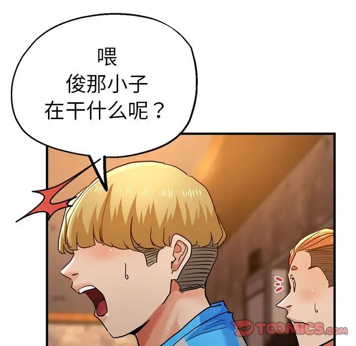 《瑜珈初体验》漫画最新章节第63话免费下拉式在线观看章节第【129】张图片