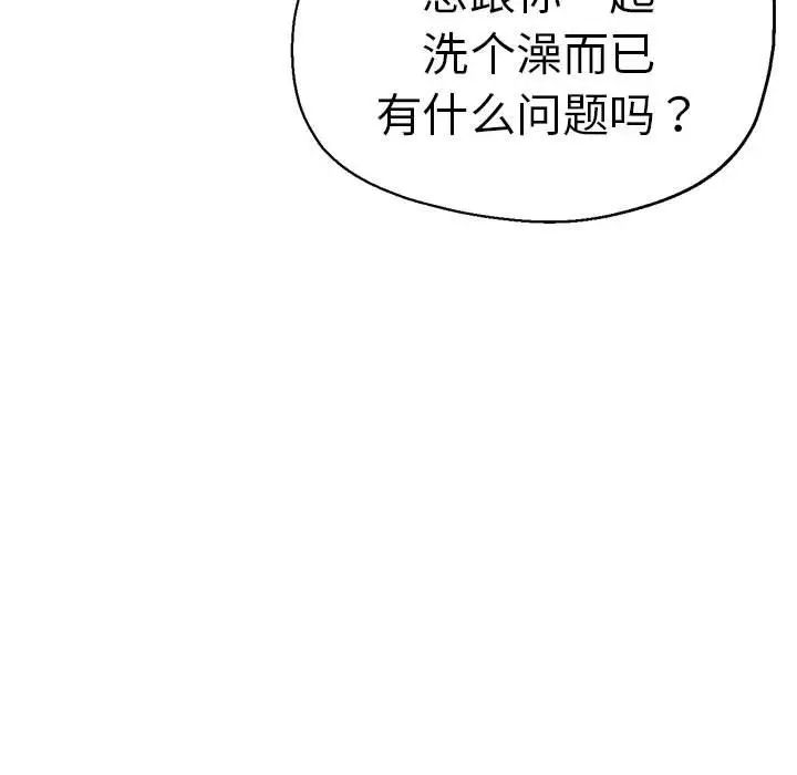 《瑜珈初体验》漫画最新章节第63话免费下拉式在线观看章节第【154】张图片