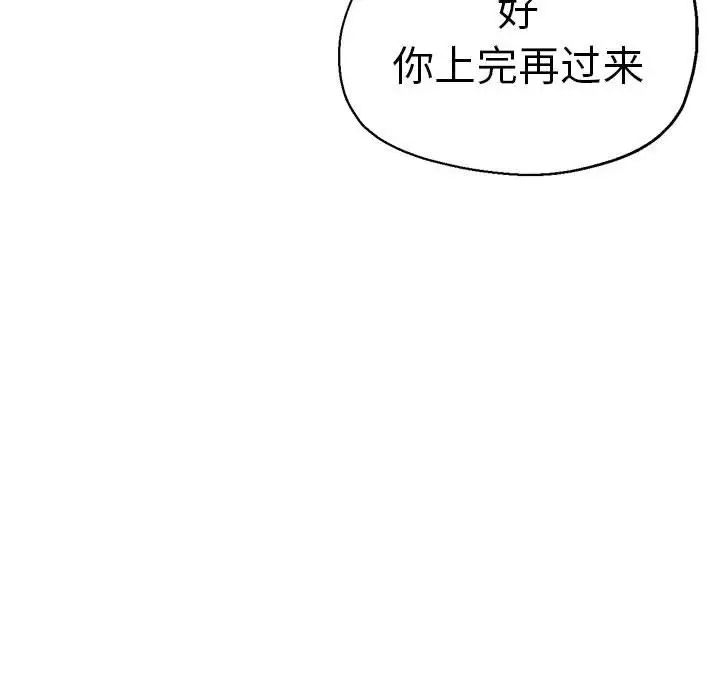 《瑜珈初体验》漫画最新章节第63话免费下拉式在线观看章节第【28】张图片