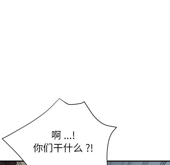 《瑜珈初体验》漫画最新章节第63话免费下拉式在线观看章节第【149】张图片