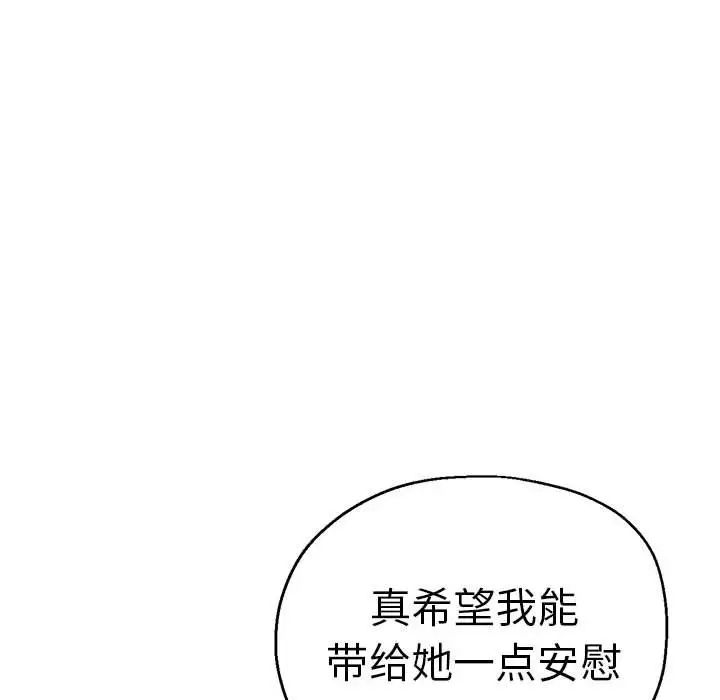 《瑜珈初体验》漫画最新章节第63话免费下拉式在线观看章节第【32】张图片