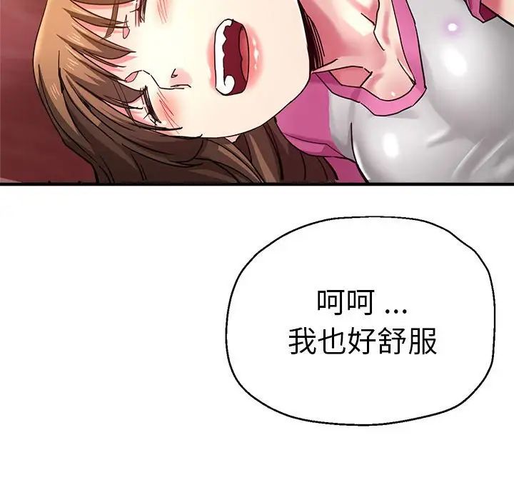 《瑜珈初体验》漫画最新章节第63话免费下拉式在线观看章节第【125】张图片