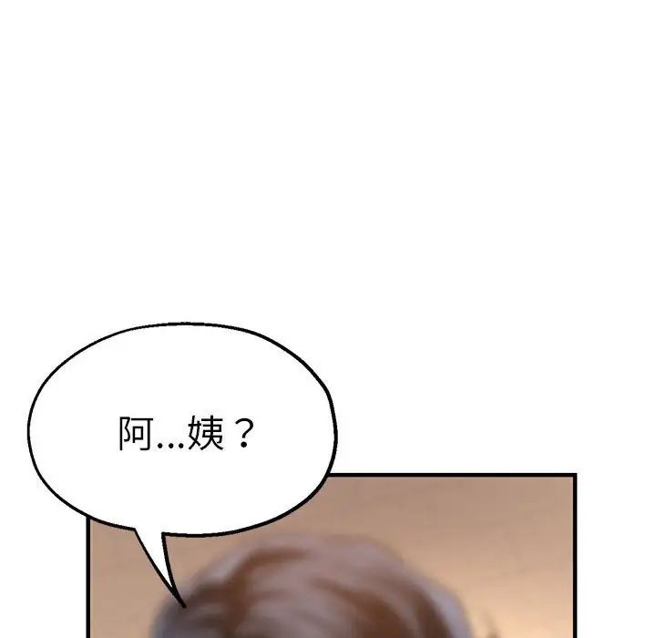 《瑜珈初体验》漫画最新章节第63话免费下拉式在线观看章节第【50】张图片