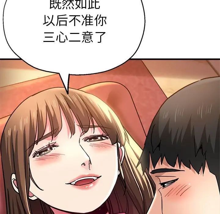 《瑜珈初体验》漫画最新章节第63话免费下拉式在线观看章节第【74】张图片