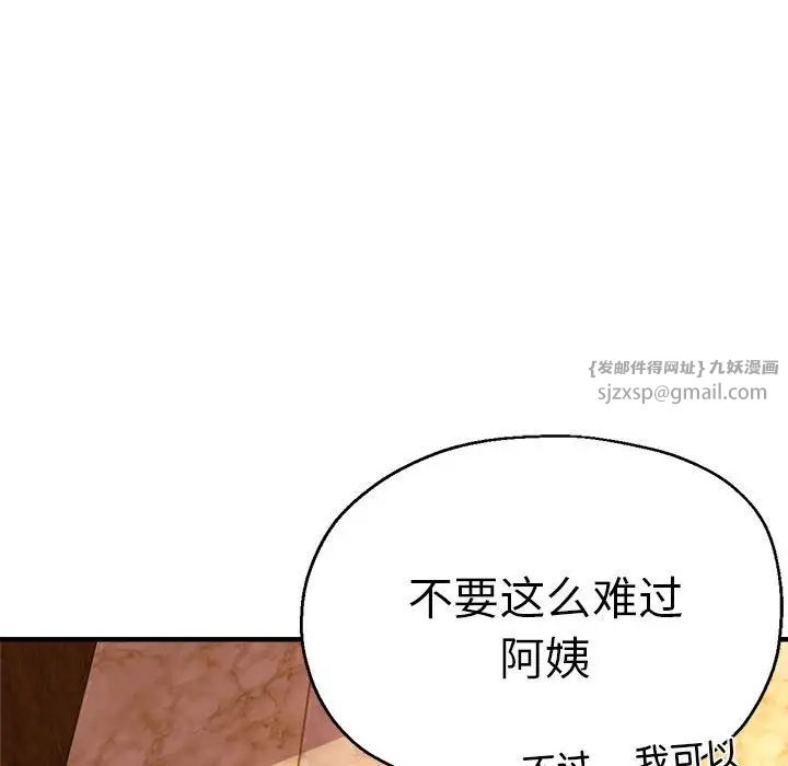 《瑜珈初体验》漫画最新章节第63话免费下拉式在线观看章节第【35】张图片