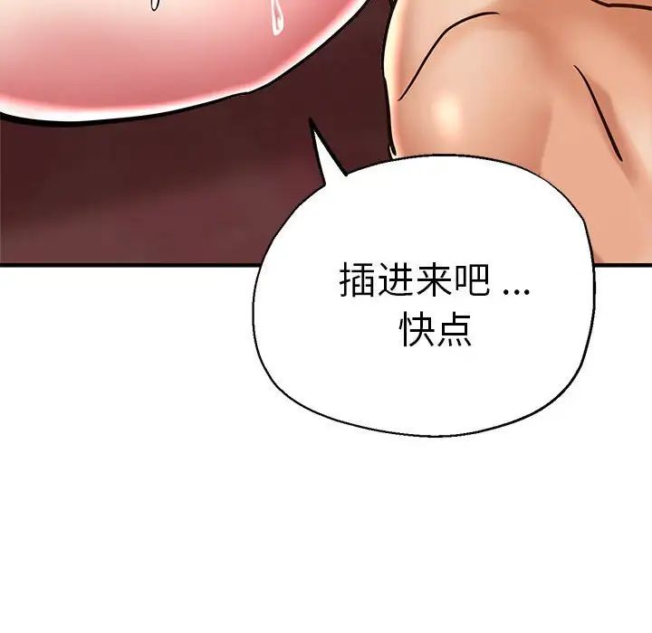 《瑜珈初体验》漫画最新章节第63话免费下拉式在线观看章节第【107】张图片