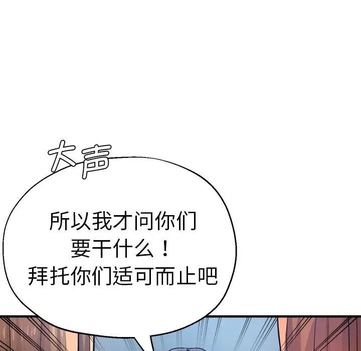 《瑜珈初体验》漫画最新章节第63话免费下拉式在线观看章节第【152】张图片