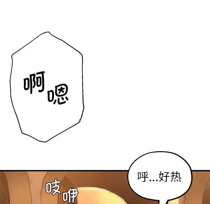 《瑜珈初体验》漫画最新章节第63话免费下拉式在线观看章节第【126】张图片