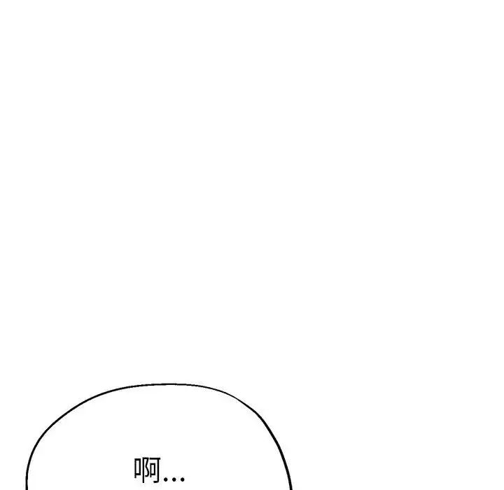 《瑜珈初体验》漫画最新章节第63话免费下拉式在线观看章节第【76】张图片