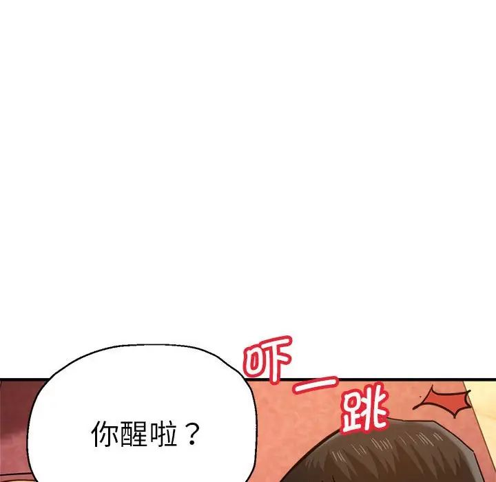 《瑜珈初体验》漫画最新章节第63话免费下拉式在线观看章节第【44】张图片