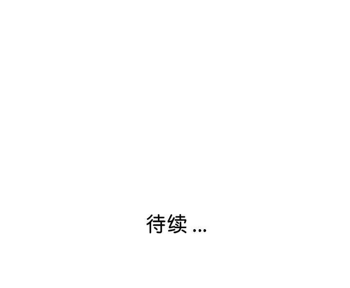 《瑜珈初体验》漫画最新章节第63话免费下拉式在线观看章节第【172】张图片