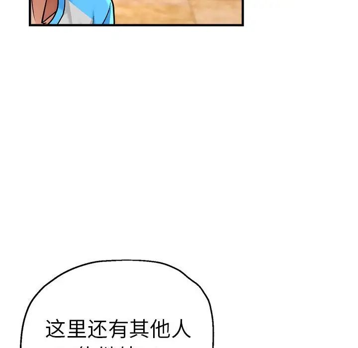 《瑜珈初体验》漫画最新章节第63话免费下拉式在线观看章节第【91】张图片