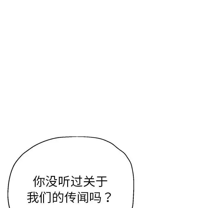 《瑜珈初体验》漫画最新章节第63话免费下拉式在线观看章节第【160】张图片