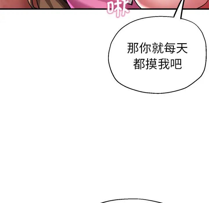 《瑜珈初体验》漫画最新章节第63话免费下拉式在线观看章节第【86】张图片