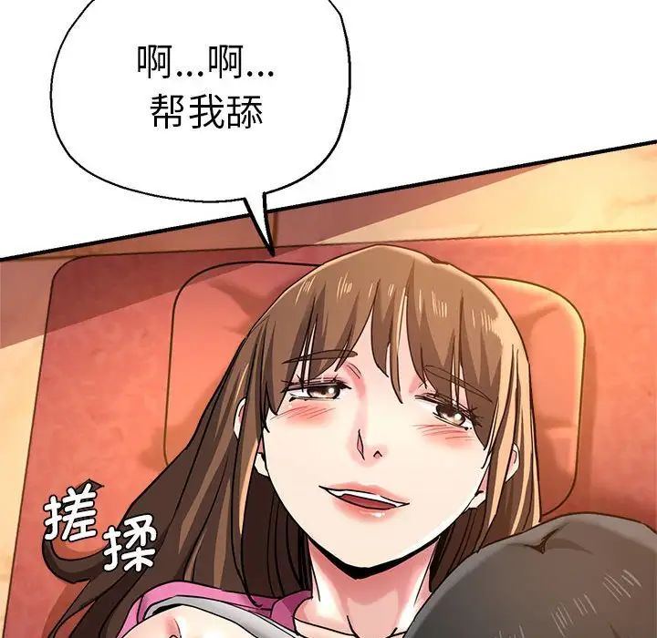 《瑜珈初体验》漫画最新章节第63话免费下拉式在线观看章节第【66】张图片