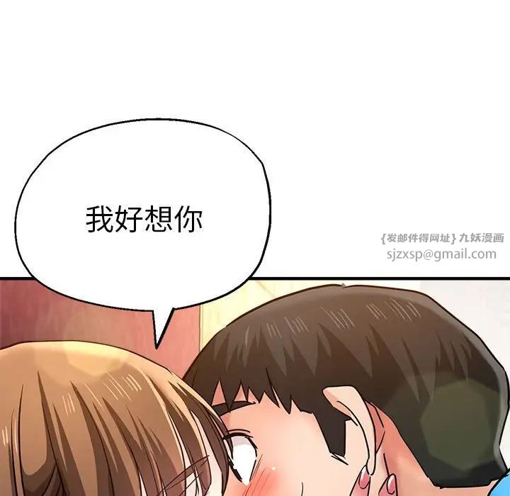 《瑜珈初体验》漫画最新章节第63话免费下拉式在线观看章节第【53】张图片