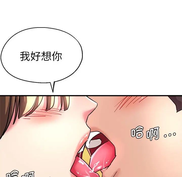 《瑜珈初体验》漫画最新章节第63话免费下拉式在线观看章节第【56】张图片