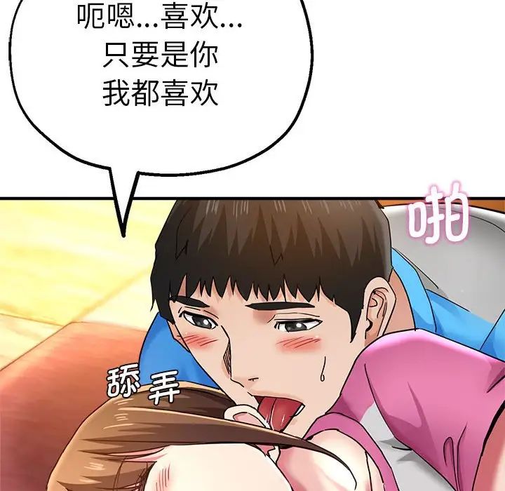 《瑜珈初体验》漫画最新章节第63话免费下拉式在线观看章节第【124】张图片