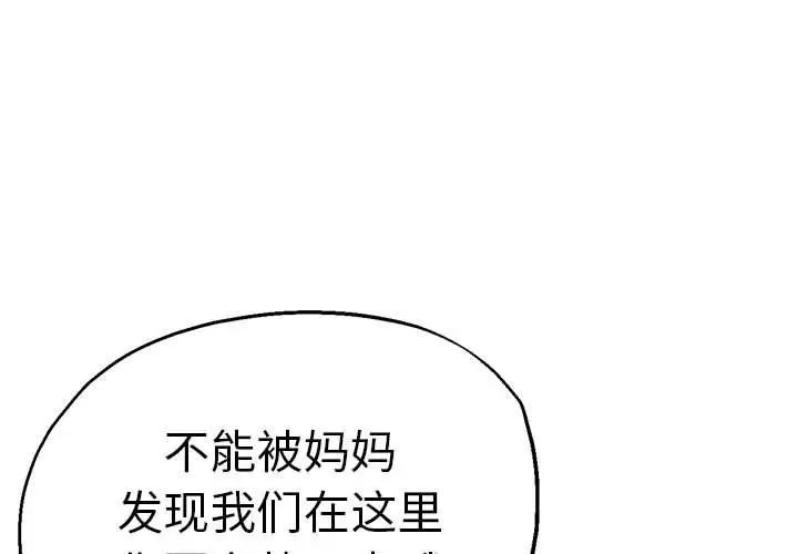 《瑜珈初体验》漫画最新章节第64话免费下拉式在线观看章节第【1】张图片