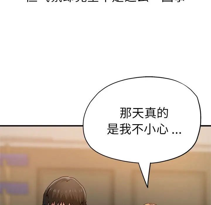 《瑜珈初体验》漫画最新章节第64话免费下拉式在线观看章节第【29】张图片