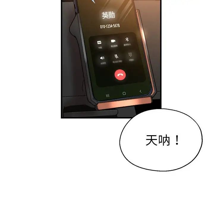 《瑜珈初体验》漫画最新章节第64话免费下拉式在线观看章节第【162】张图片