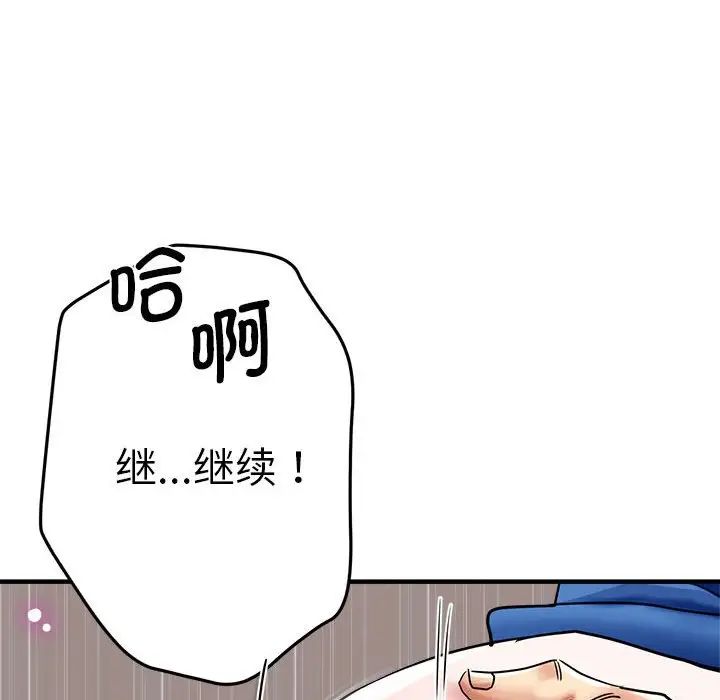 《瑜珈初体验》漫画最新章节第64话免费下拉式在线观看章节第【115】张图片