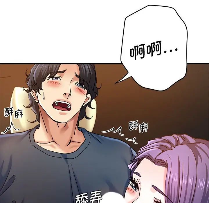 《瑜珈初体验》漫画最新章节第64话免费下拉式在线观看章节第【77】张图片