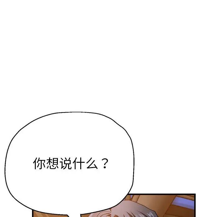 《瑜珈初体验》漫画最新章节第64话免费下拉式在线观看章节第【56】张图片