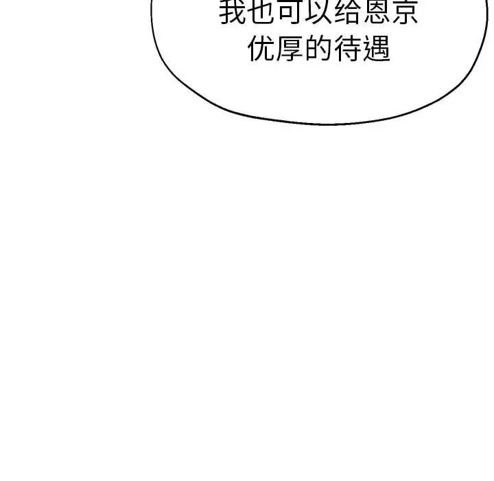 《瑜珈初体验》漫画最新章节第64话免费下拉式在线观看章节第【76】张图片