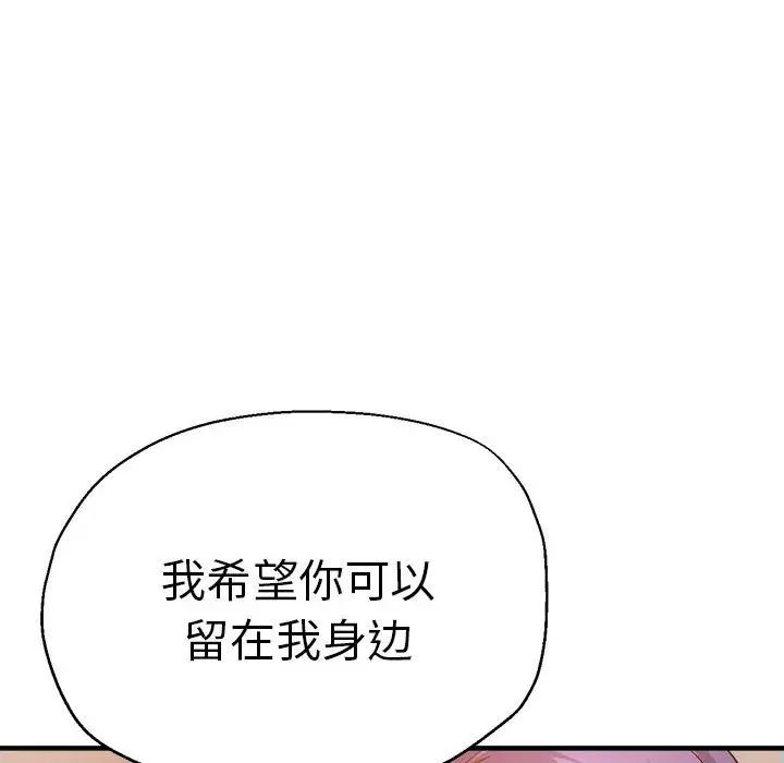 《瑜珈初体验》漫画最新章节第64话免费下拉式在线观看章节第【83】张图片