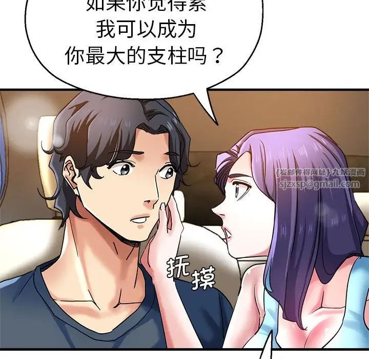 《瑜珈初体验》漫画最新章节第64话免费下拉式在线观看章节第【59】张图片