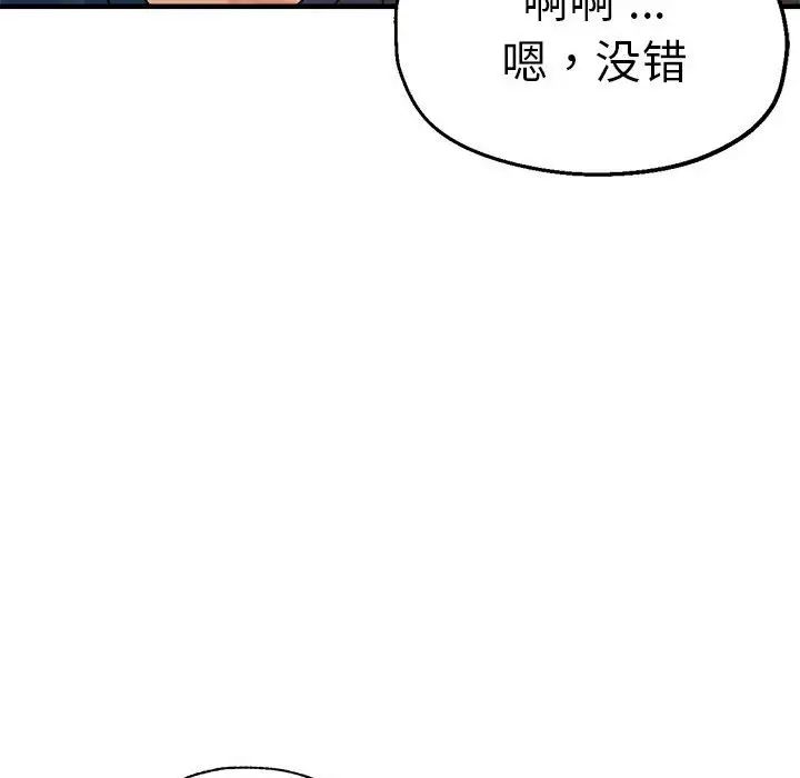 《瑜珈初体验》漫画最新章节第64话免费下拉式在线观看章节第【92】张图片