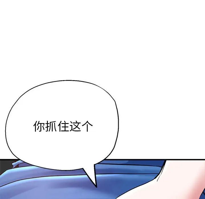 《瑜珈初体验》漫画最新章节第64话免费下拉式在线观看章节第【96】张图片