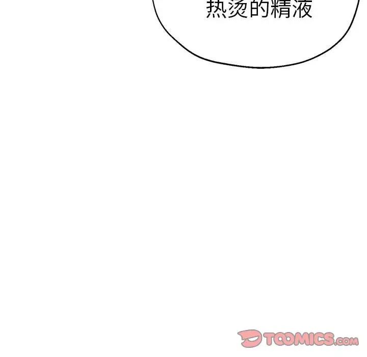 《瑜珈初体验》漫画最新章节第64话免费下拉式在线观看章节第【135】张图片