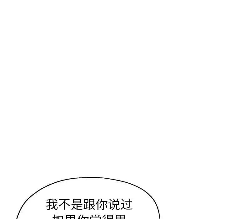 《瑜珈初体验》漫画最新章节第64话免费下拉式在线观看章节第【58】张图片