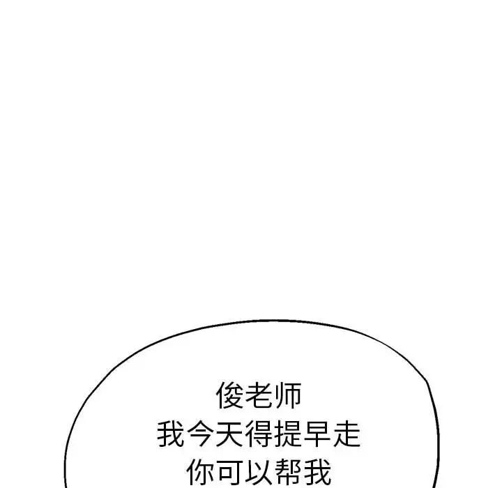 《瑜珈初体验》漫画最新章节第64话免费下拉式在线观看章节第【35】张图片