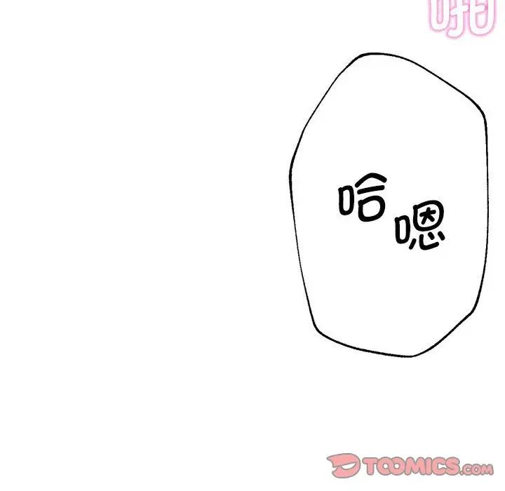 《瑜珈初体验》漫画最新章节第64话免费下拉式在线观看章节第【117】张图片