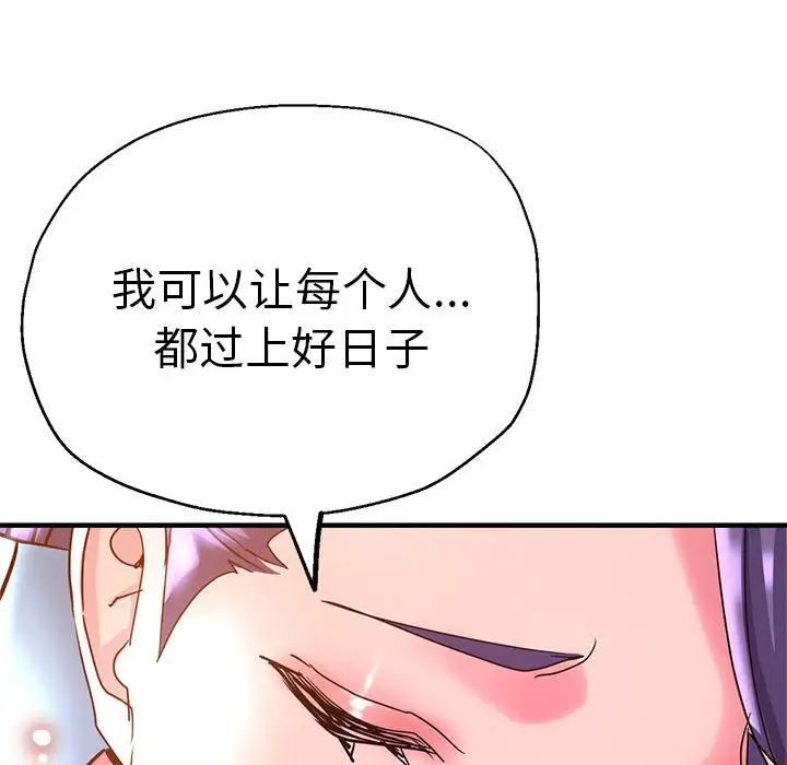 《瑜珈初体验》漫画最新章节第64话免费下拉式在线观看章节第【80】张图片