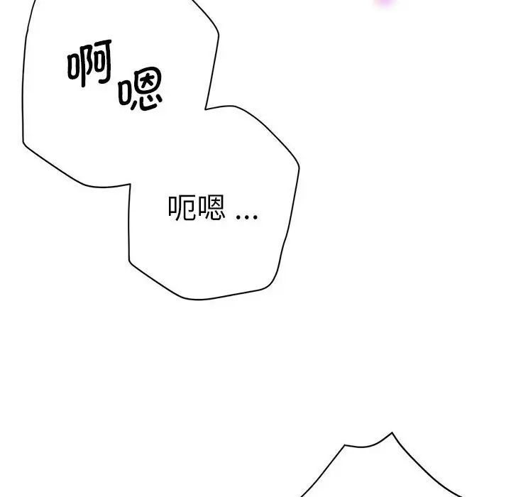 《瑜珈初体验》漫画最新章节第64话免费下拉式在线观看章节第【138】张图片