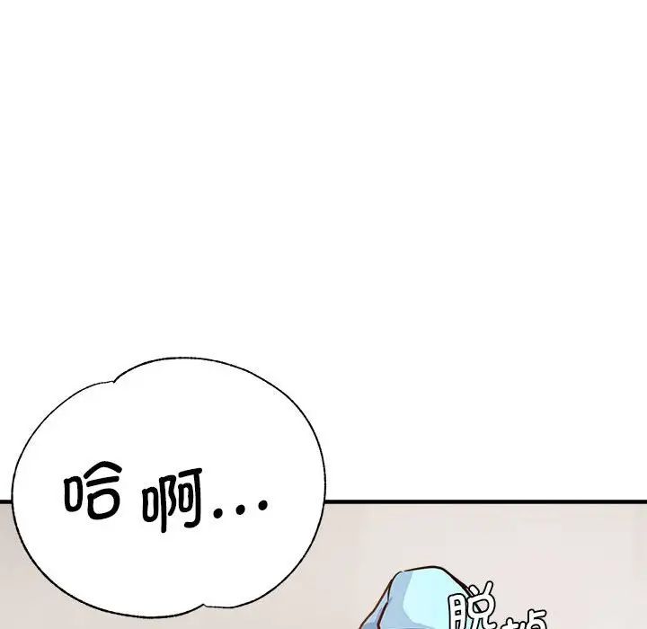 《瑜珈初体验》漫画最新章节第64话免费下拉式在线观看章节第【118】张图片