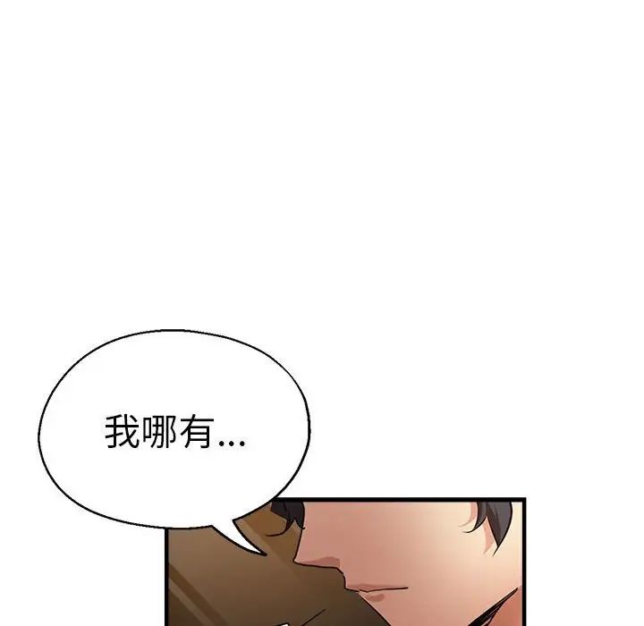 《瑜珈初体验》漫画最新章节第64话免费下拉式在线观看章节第【61】张图片